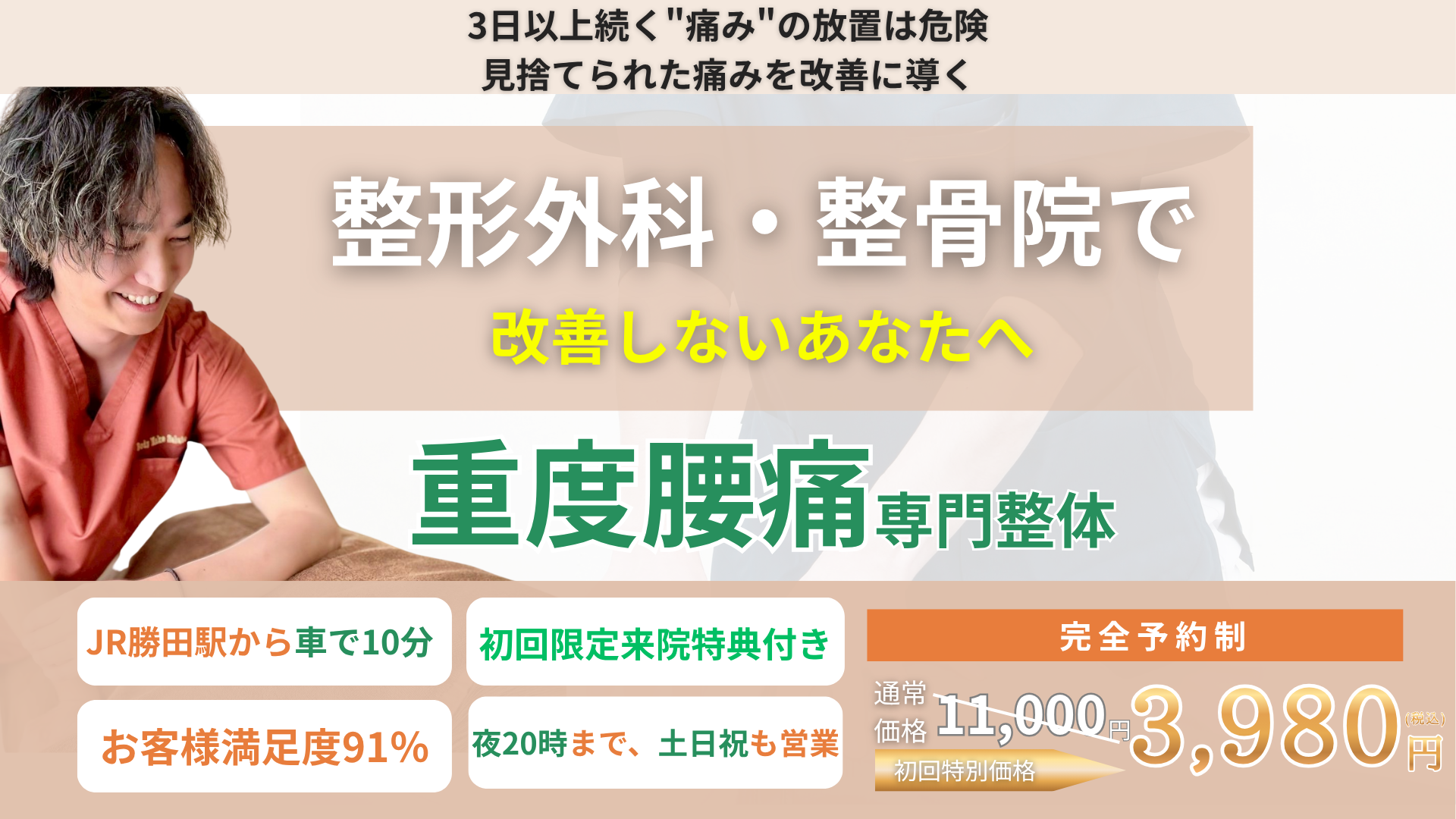ファーストビュー縦