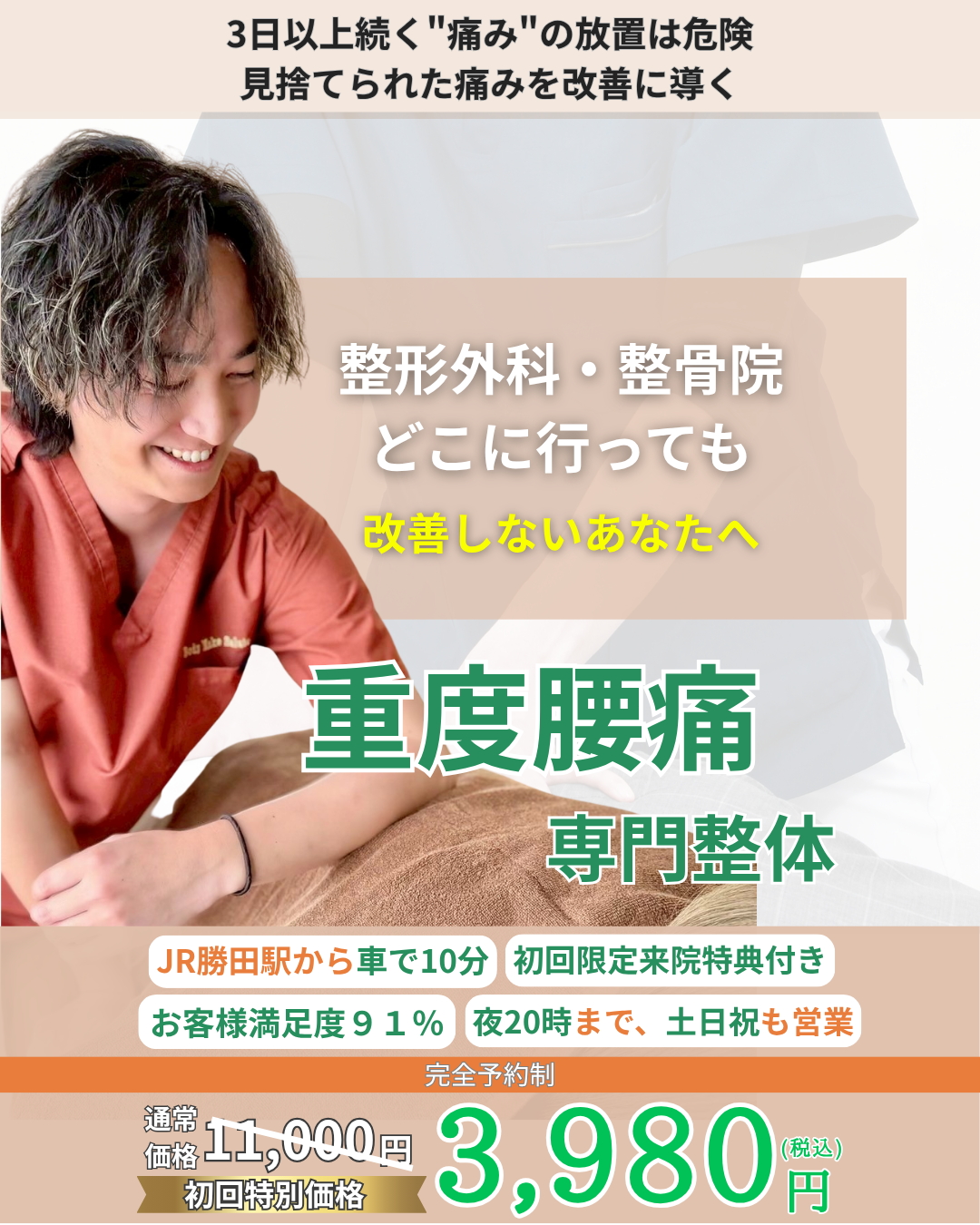 ファーストビュー縦