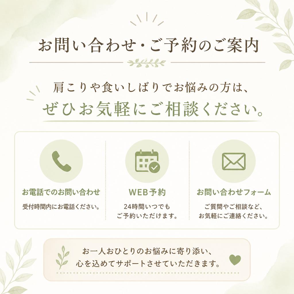 お問い合わせ・ご予約