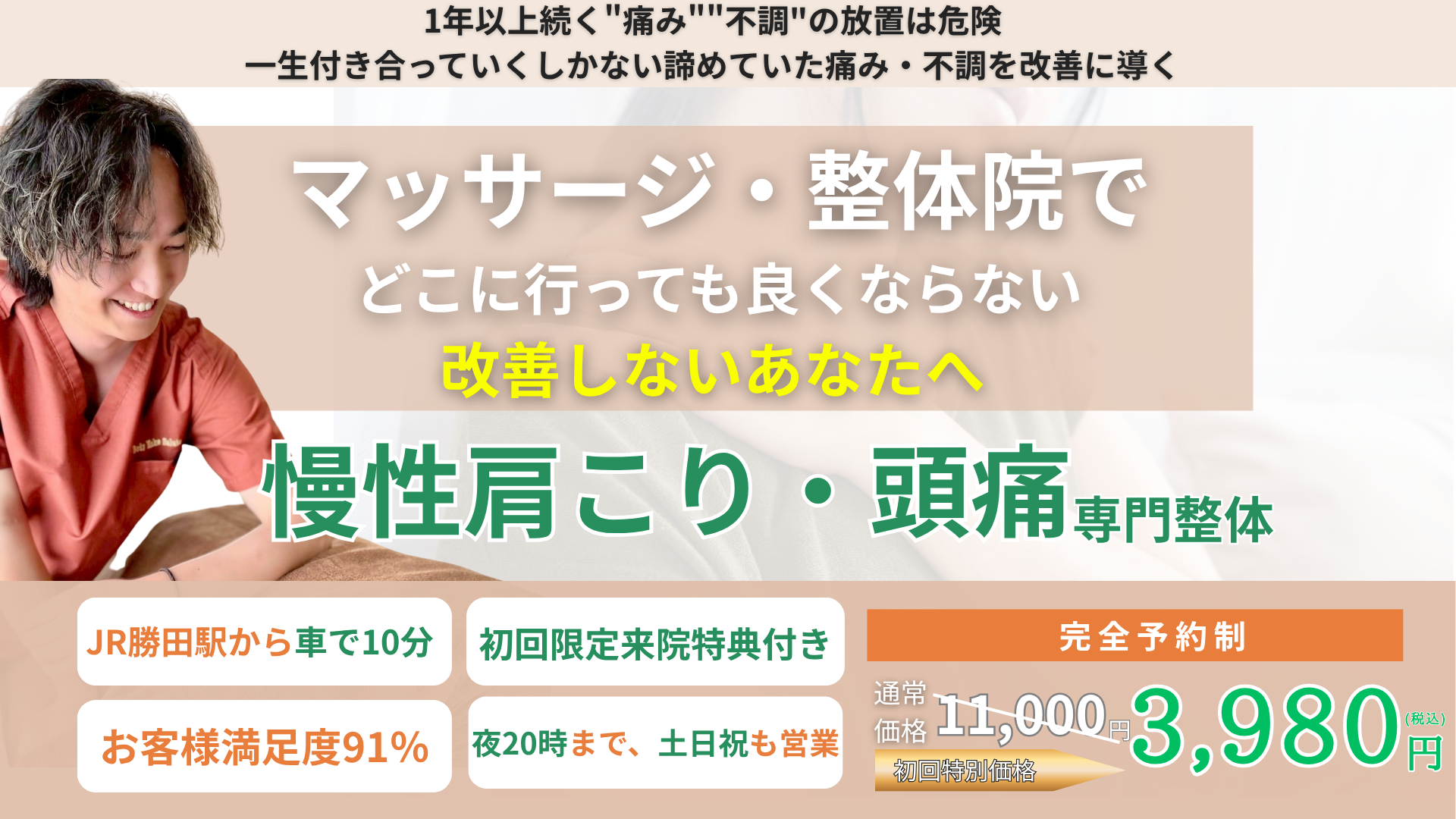 ファーストビュー縦