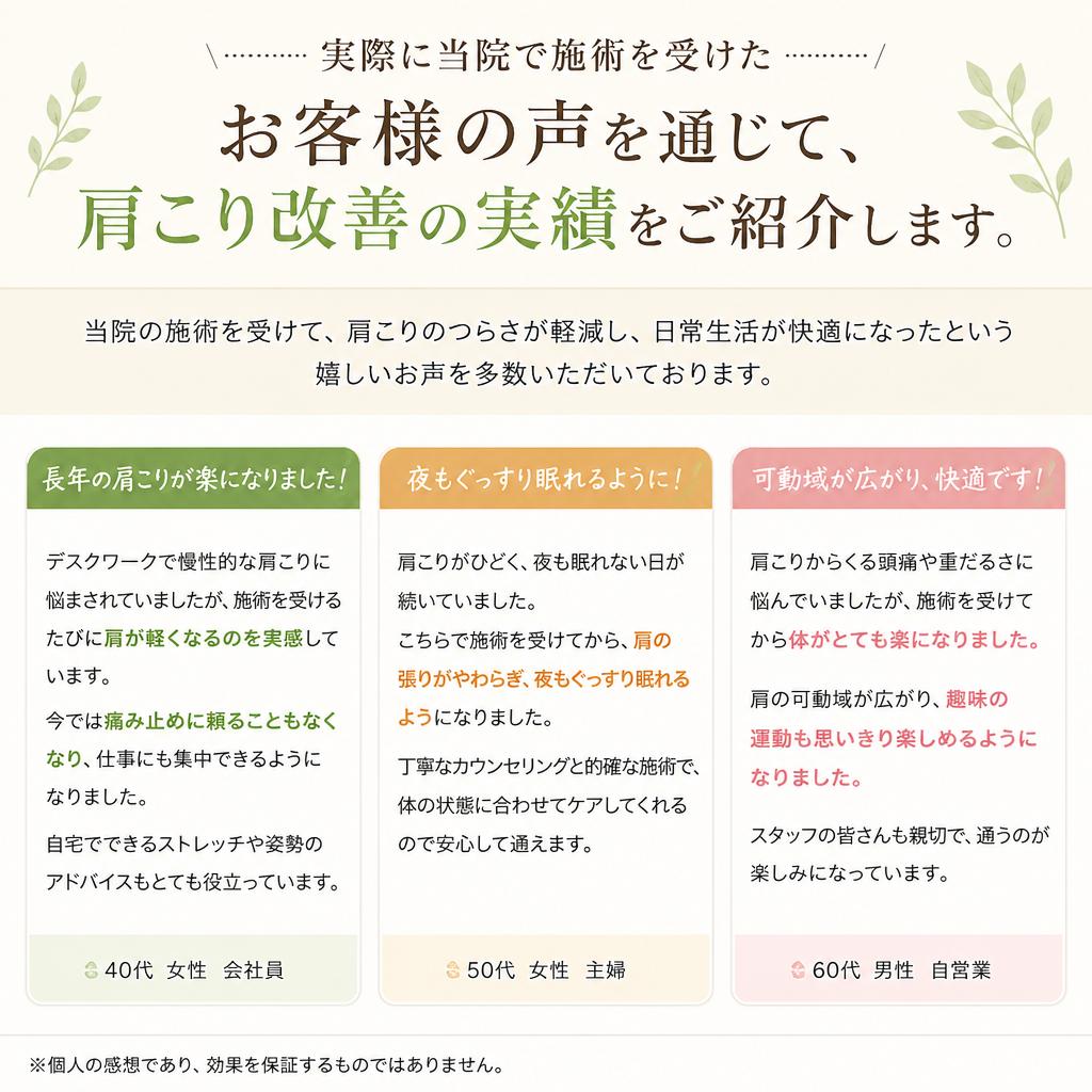 お客様の体験談