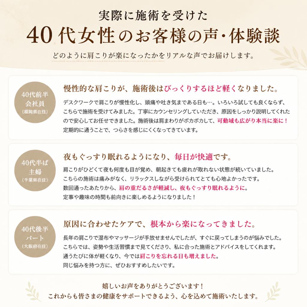 5. お客様の声