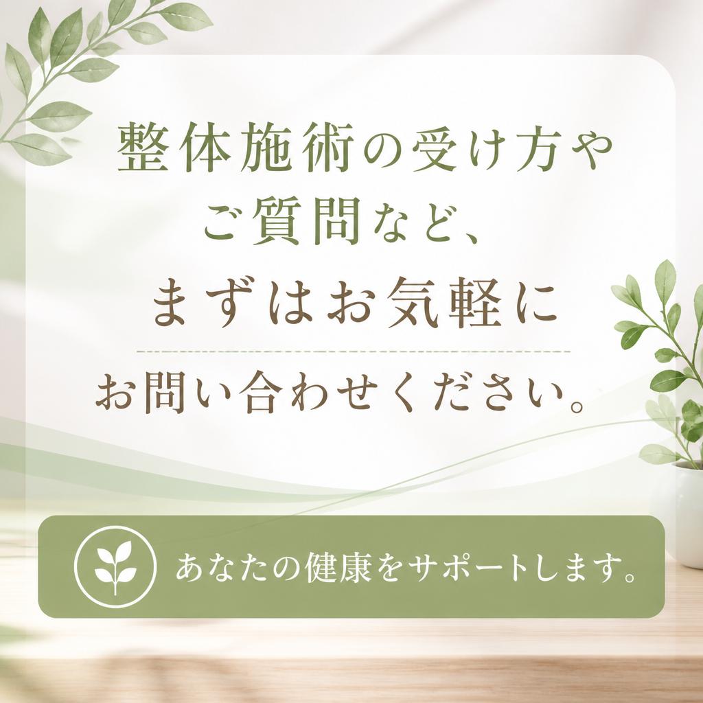 お問い合わせ・ご予約