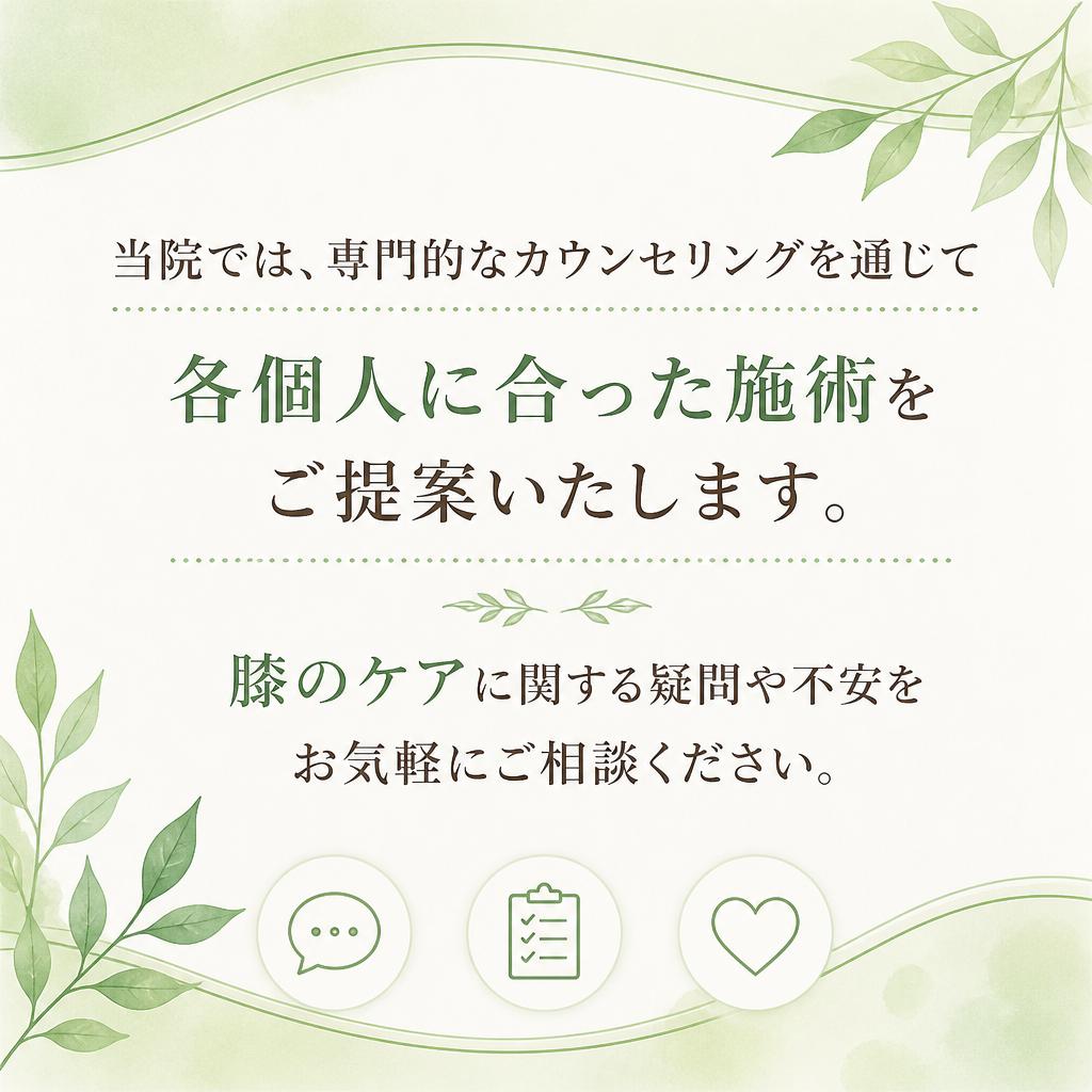 お問合せ・カウンセリングのご案内