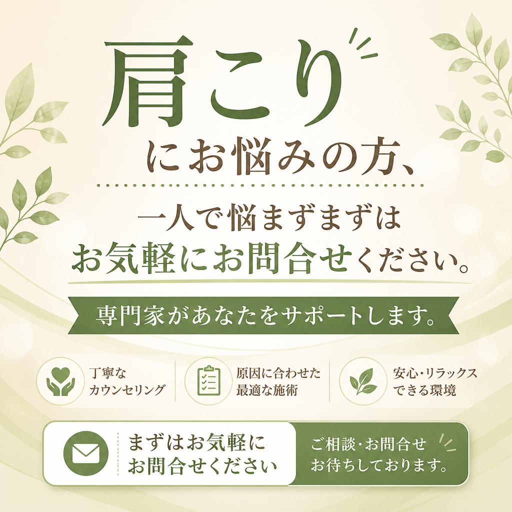 まずはお問合せを