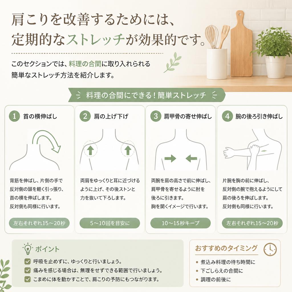 筋肉の緊張を緩和するストレッチ