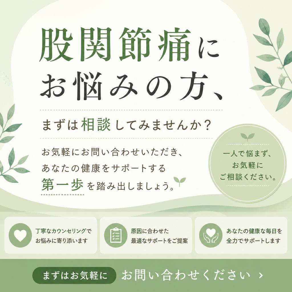 まずはお気軽にお問い合わせを！