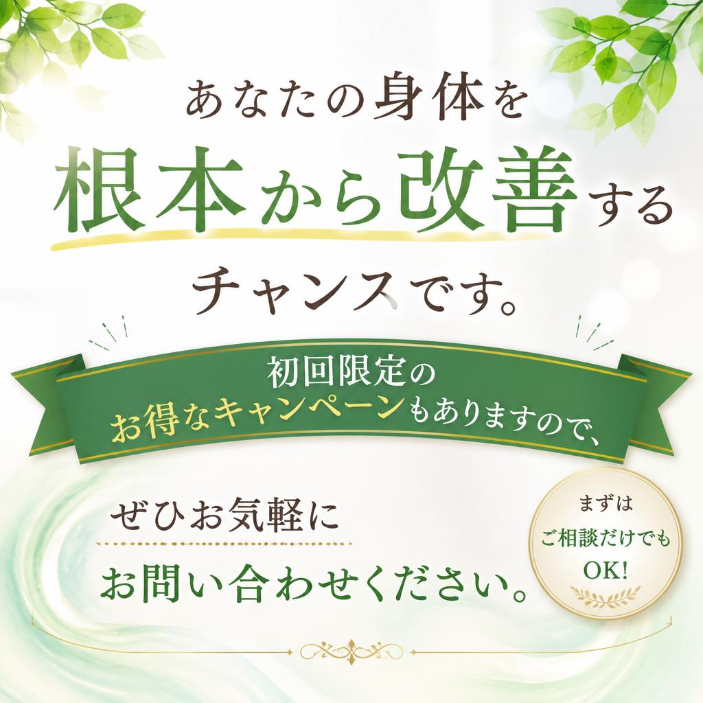 今すぐお問い合わせを！